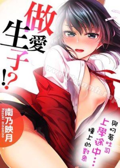 爱情错乱选择漫画